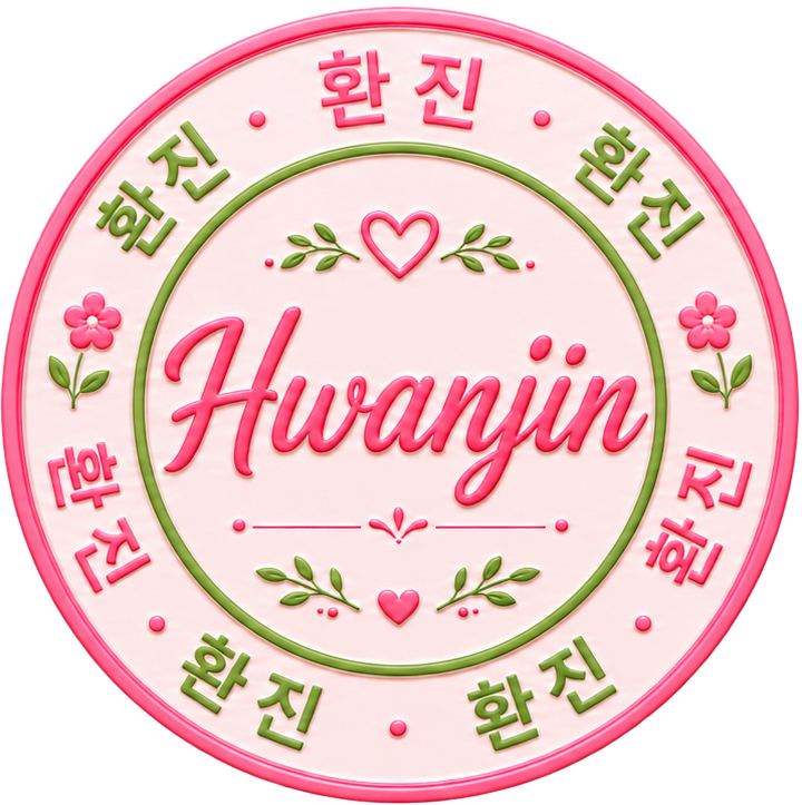 hwanjin_logo_transparent200x60